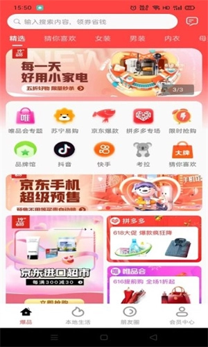 爆品货仓图4