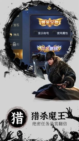神魔令OL正式版免费版图1