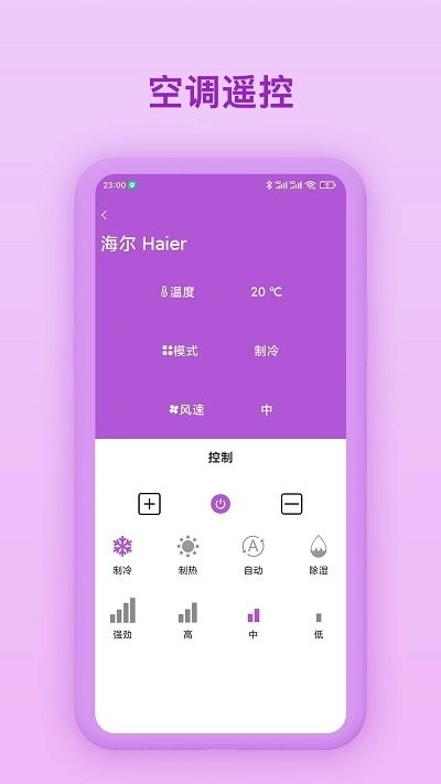 万能电视遥控器陶陶图1
