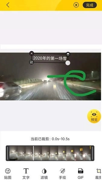gif制作动图编辑器软件