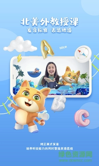 tomabc少儿英语图2