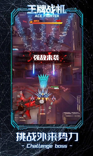 王牌战机最新版图2