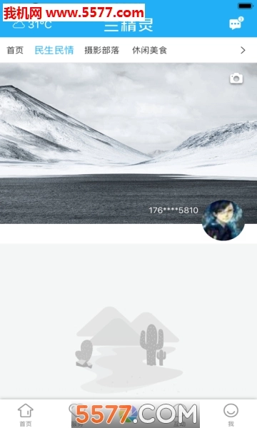 兰精灵安卓版截图4