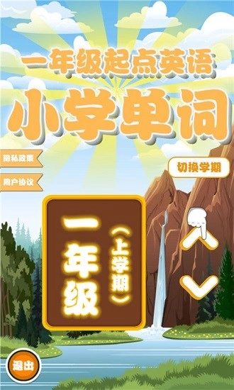 小学单词轻松学图1