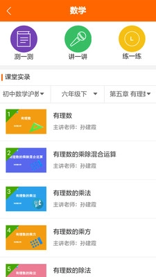 敏思学堂官方正版图3