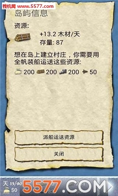 航海大冒险rpg手机游戏图2