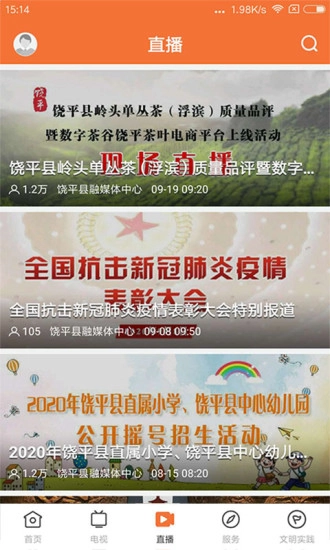 魅力饶平最新版图4