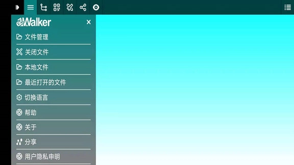 ezwalker软件通用版图2