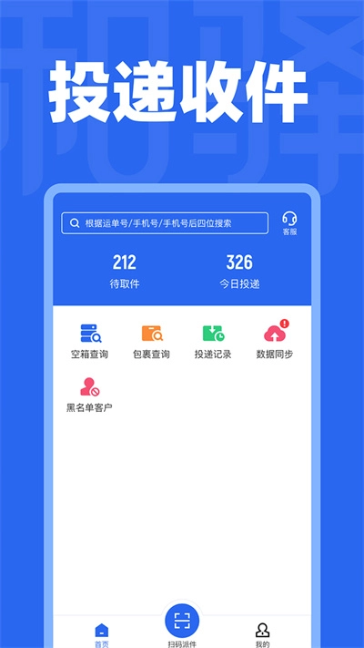 和驿管家最新版图2