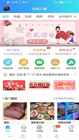 云阳人家图1