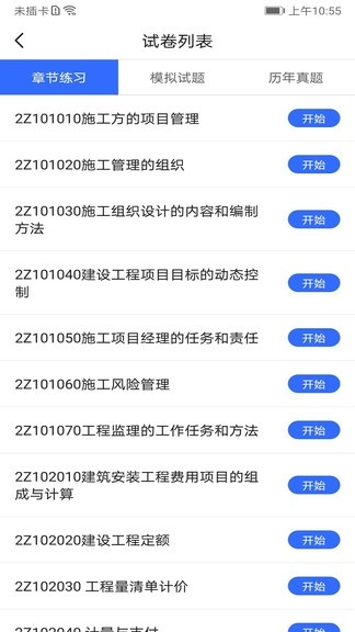 华恒教育最新版图2