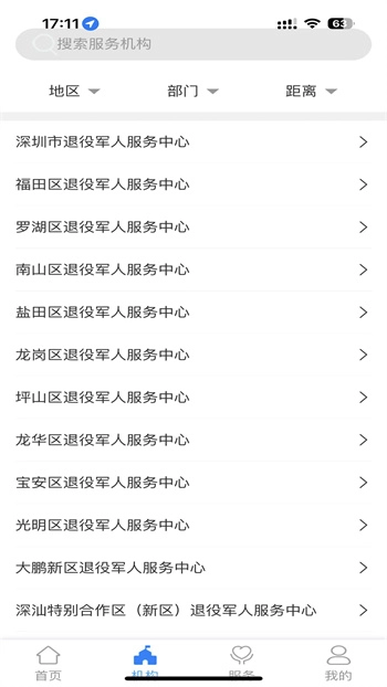 深圳鹏城老兵手机版图3