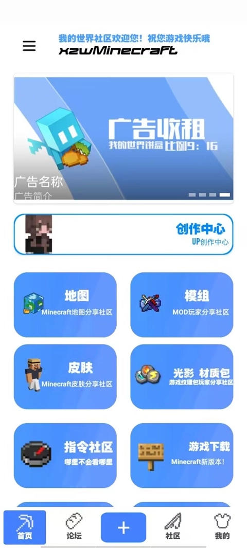我的世界饼盒App图3