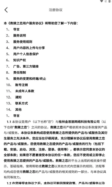 救赎之恋软件图2