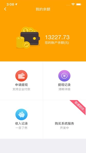 爱夜猫商家版图3