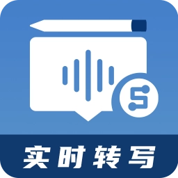 超级会议记录助手