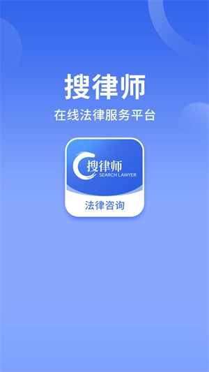 搜律师图3