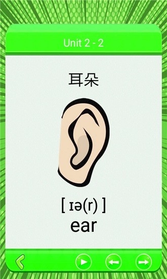 小学单词轻松学图4