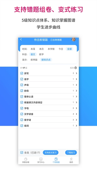 AI学习宝图3