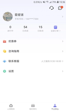 黄仕明心理图2