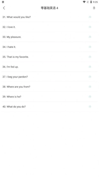 悦辅零基础学英语手机版图3