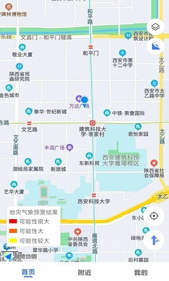 掌上地灾公众版图3
