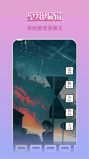 点点漫画壁纸中文版截图