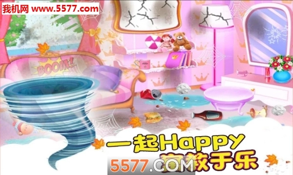 我的小公主城堡游戏