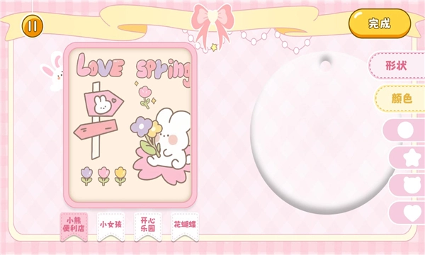 沉浸库洛米安静书安卓版图1