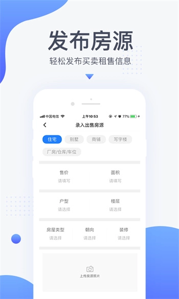 917移动经纪人最新免费版图1