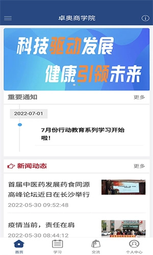 卓奥商学院图2