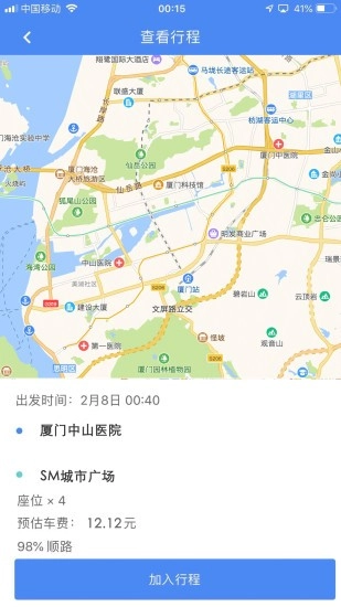 想到拼车最新版图3