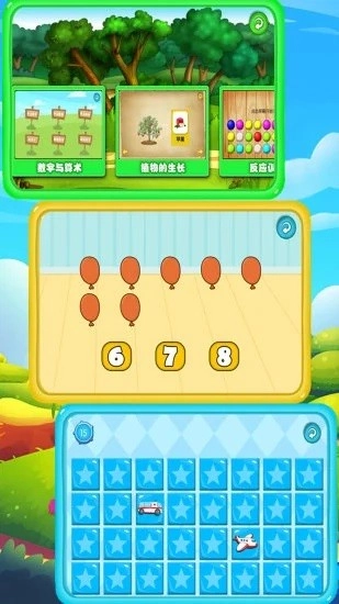 左右脑益智乐园图1