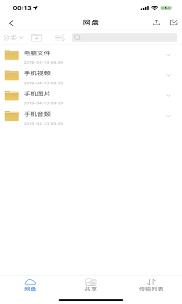 科华微校安卓版图1