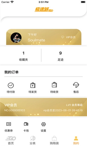 极速够Go图4