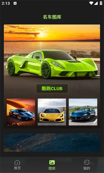 懂车行安卓官方版图3