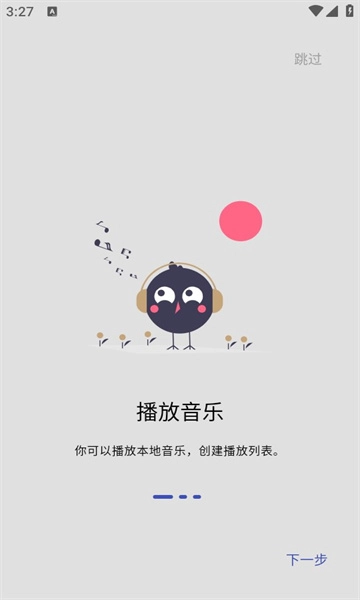 musicbox安卓版图1