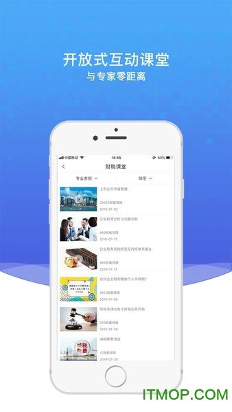 越问财税图1