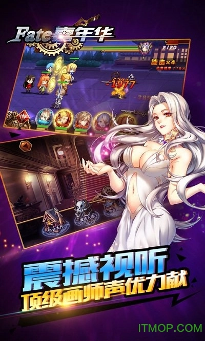 fate嘉年华游戏最新版图4