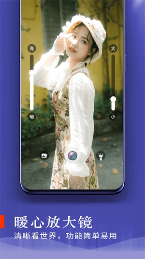 了解轻享大字版图4