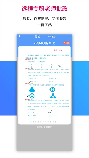 AI学习宝图2