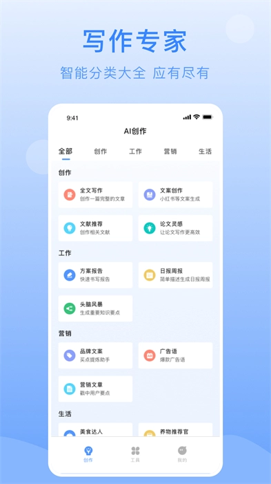 量子速写作器图3