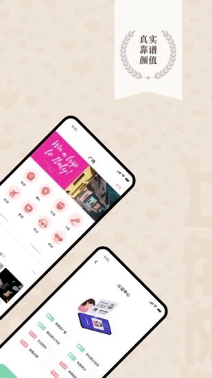 心跳空间手机版图1