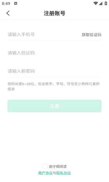 灰姑娘駕服司機端最新版圖1