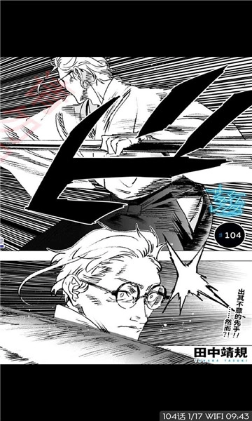 动漫之家去广告版图3