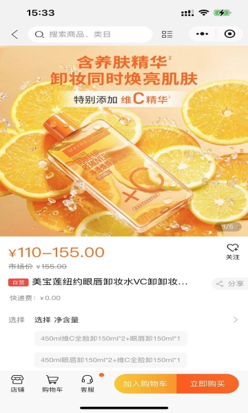 伊芙美妆免费原版图2