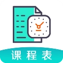 自律课程表最新版