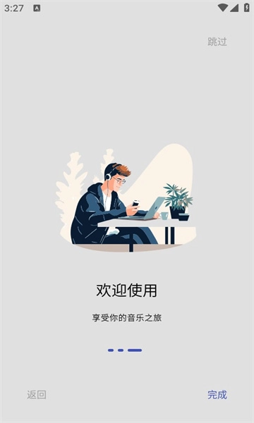 musicbox安卓版图3