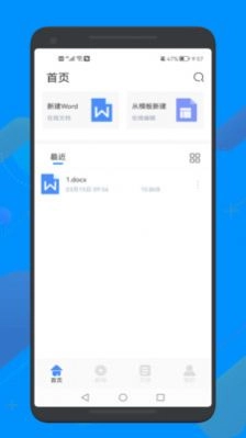 word文档文本编辑工具图3