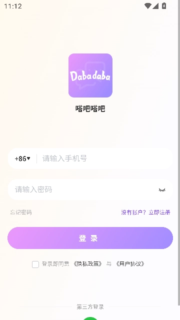 嗒吧嗒吧软件截图1